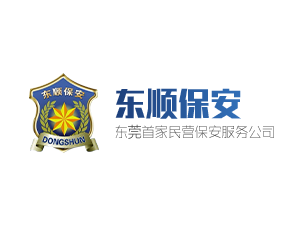 广州保安